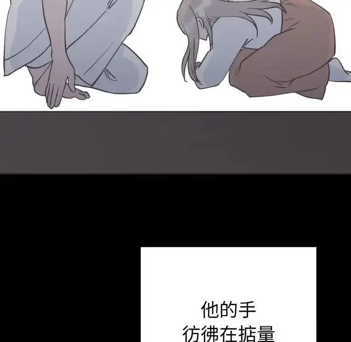 漫画《毒酒》第3话第61张图