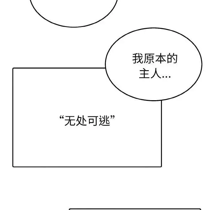 漫画《毒酒》第3话第67张图
