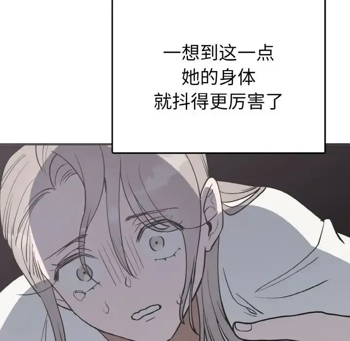 漫画《毒酒》第3话第68张图