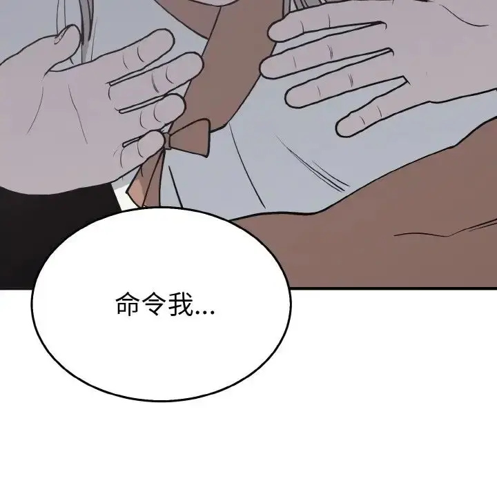 漫画《毒酒》第3话第69张图