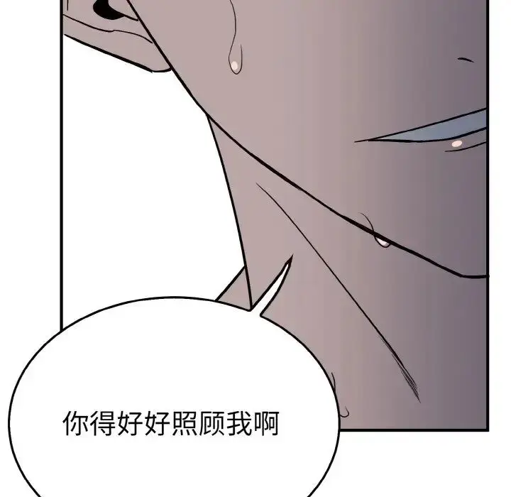 漫画《毒酒》第3话第7张图