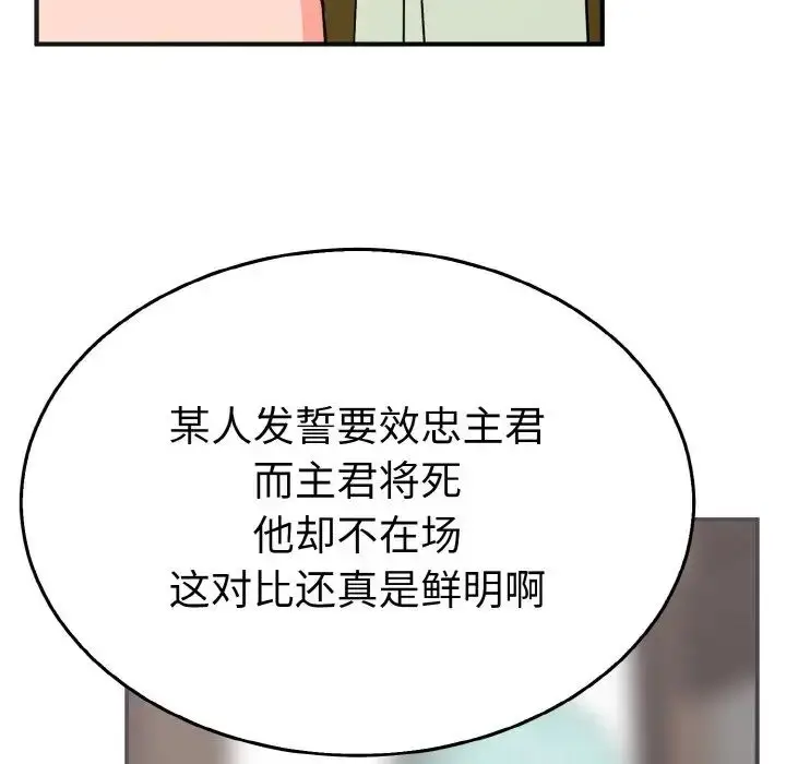 漫画《毒酒》第3话第72张图