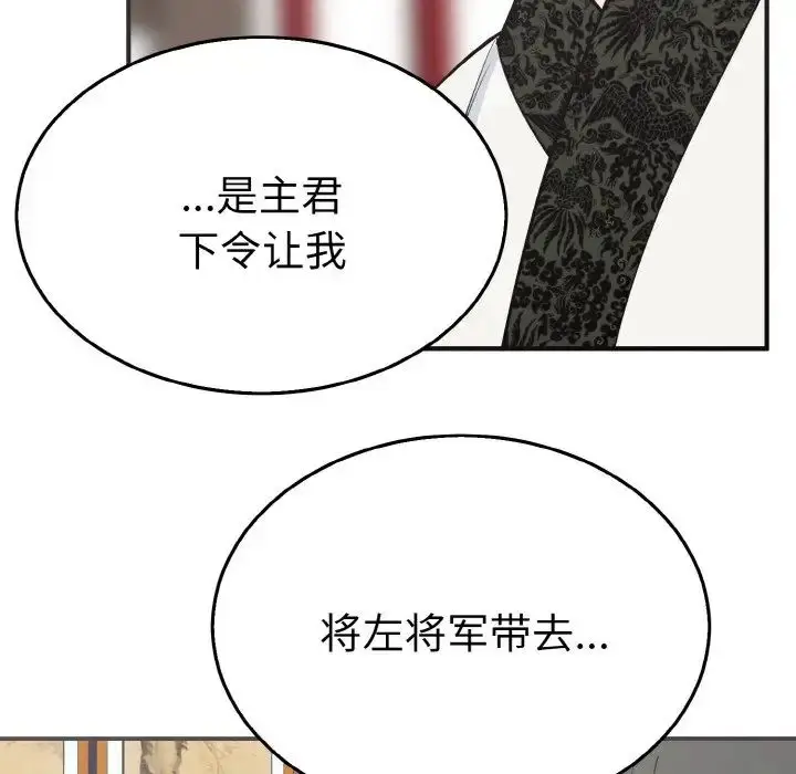 漫画《毒酒》第3话第74张图