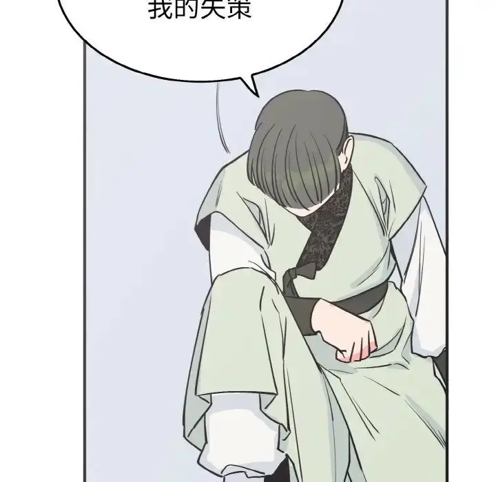 漫画《毒酒》第3话第77张图