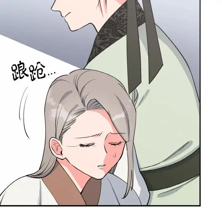 漫画《毒酒》第3话第84张图