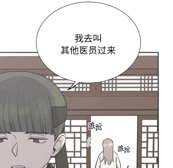 漫画《毒酒》第3话第85张图