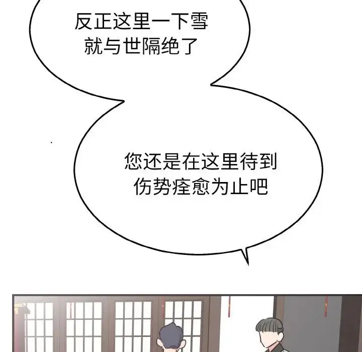 漫画《毒酒》第3话第90张图