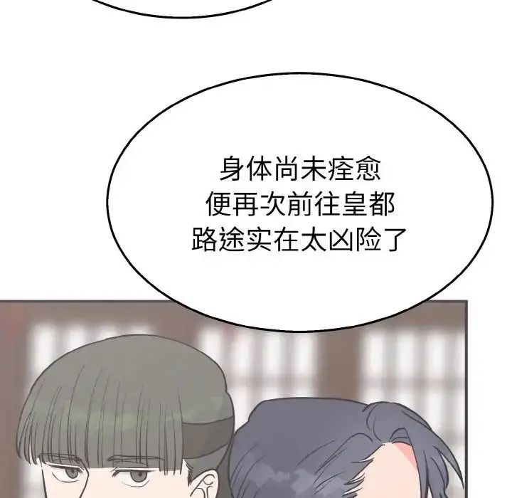 漫画《毒酒》第3话第92张图