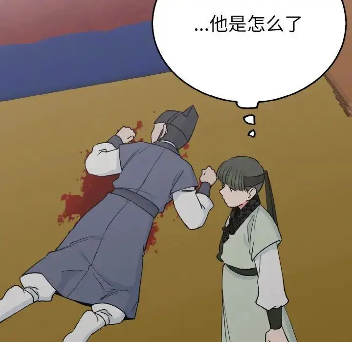 漫画《毒酒》第3话第95张图