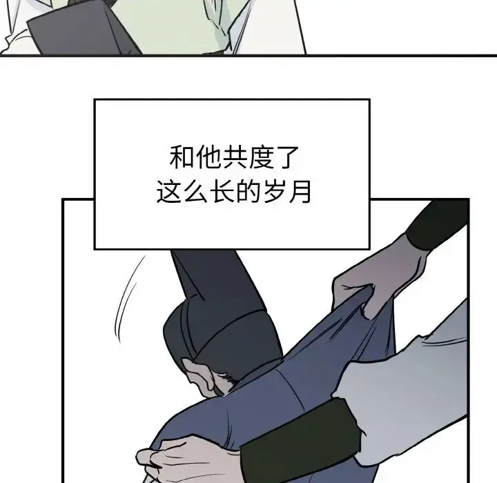 漫画《毒酒》第3话第98张图
