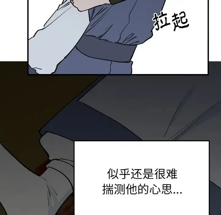 漫画《毒酒》第3话第99张图