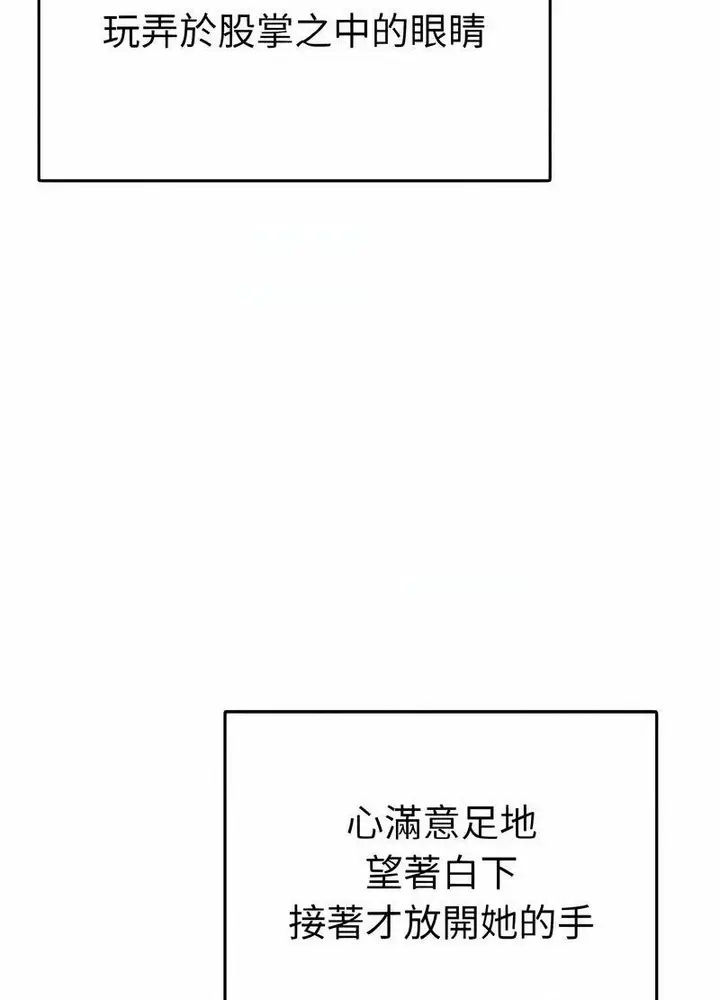 漫画《毒酒》第4话第10张图