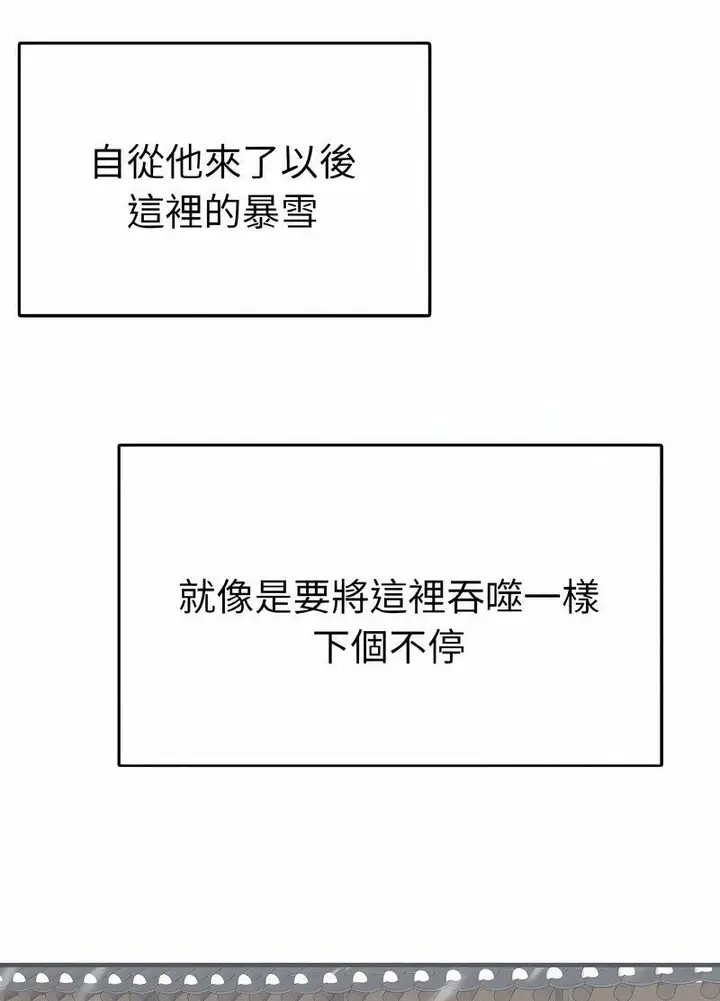 漫画《毒酒》第4话第15张图