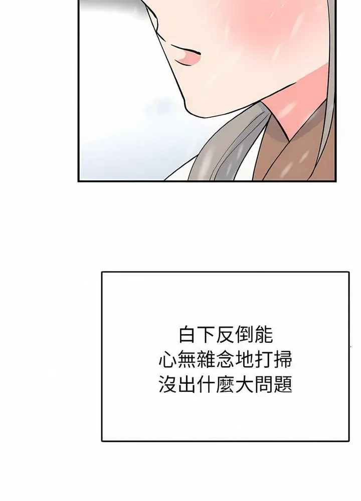 漫画《毒酒》第4话第18张图