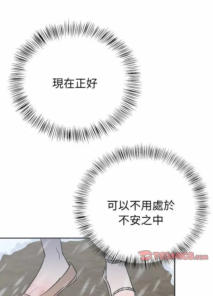 漫画《毒酒》第4话第19张图