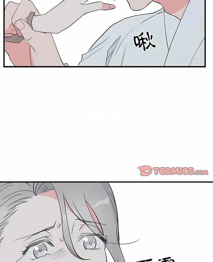 漫画《毒酒》第4话第2张图