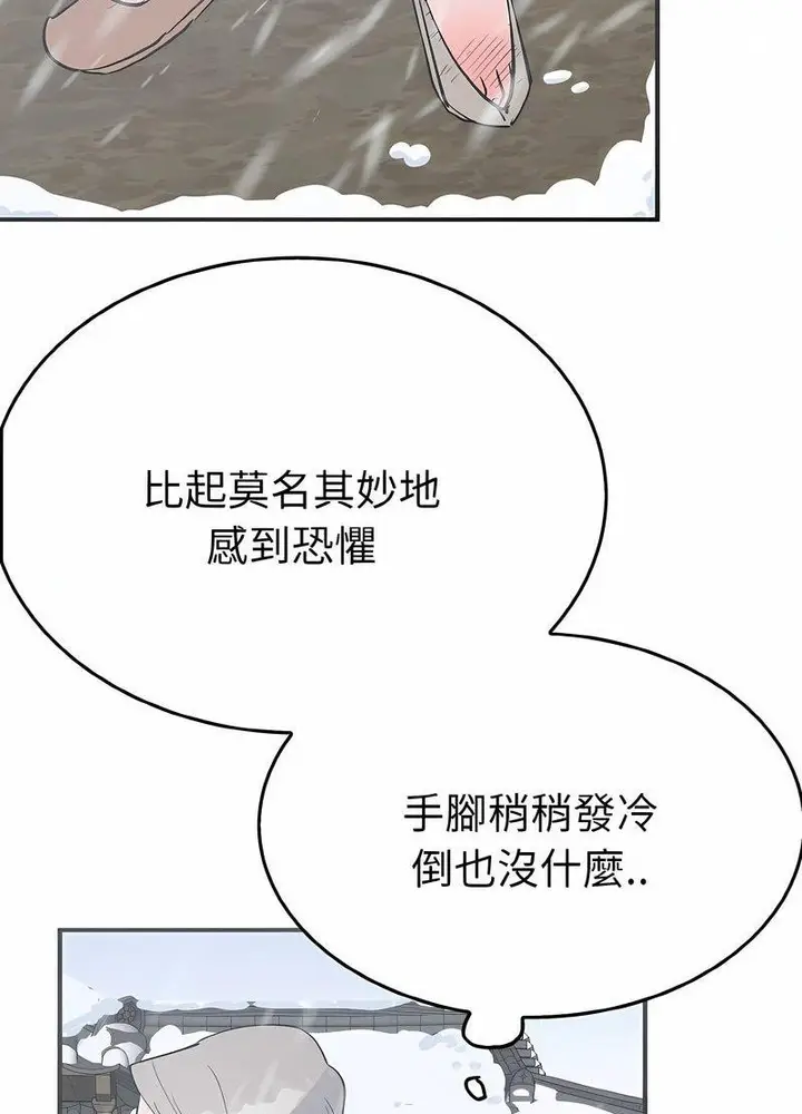 漫画《毒酒》第4话第20张图