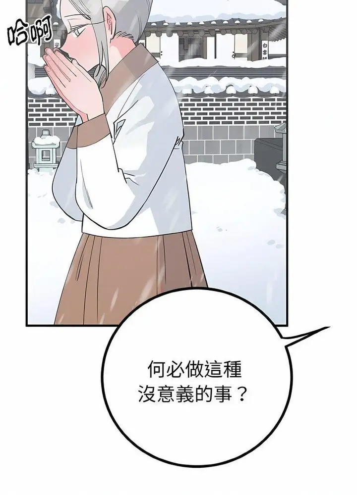 漫画《毒酒》第4话第21张图