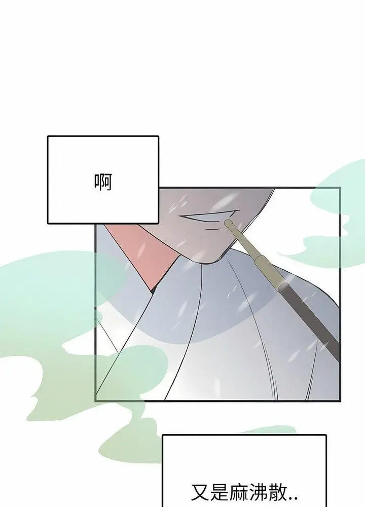 漫画《毒酒》第4话第24张图