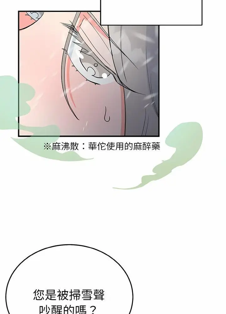 漫画《毒酒》第4话第25张图