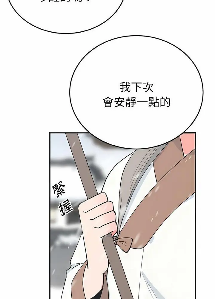 漫画《毒酒》第4话第26张图