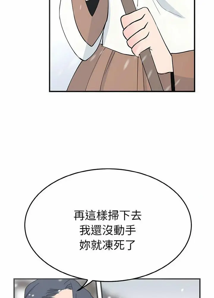 漫画《毒酒》第4话第27张图