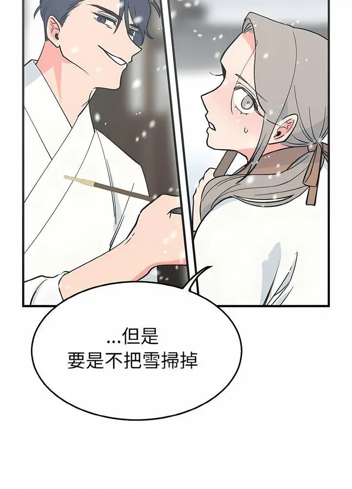 漫画《毒酒》第4话第28张图