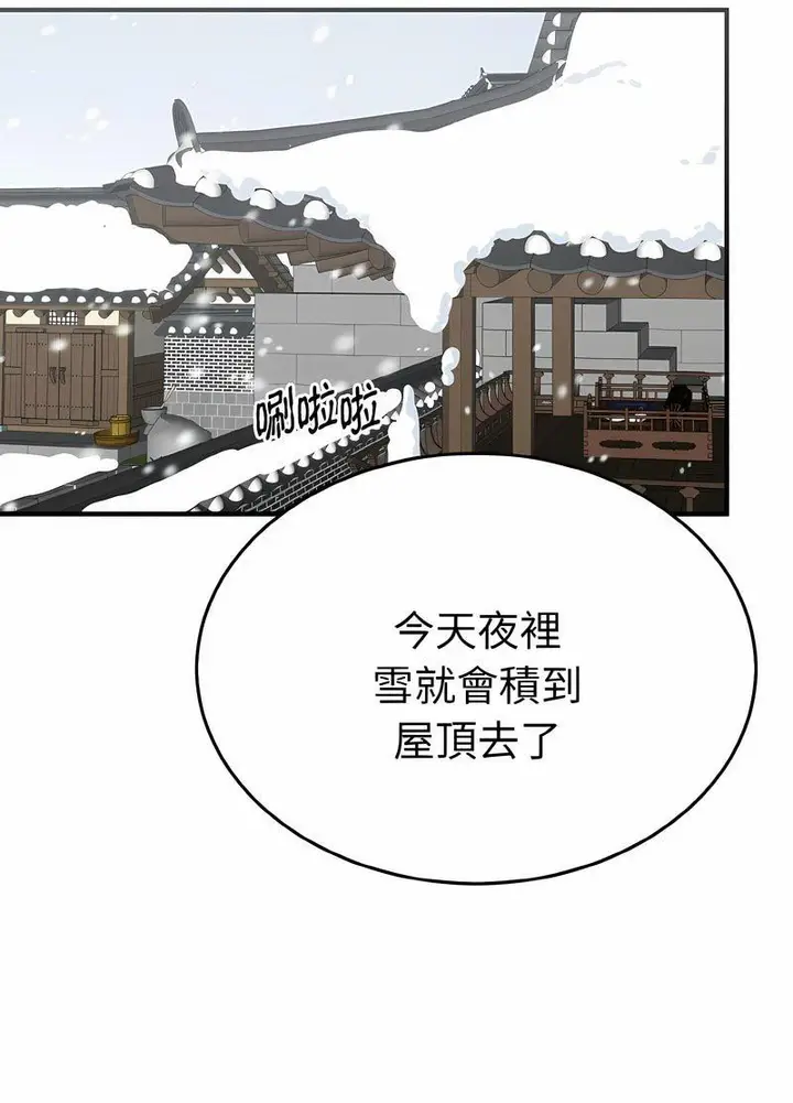 漫画《毒酒》第4话第29张图
