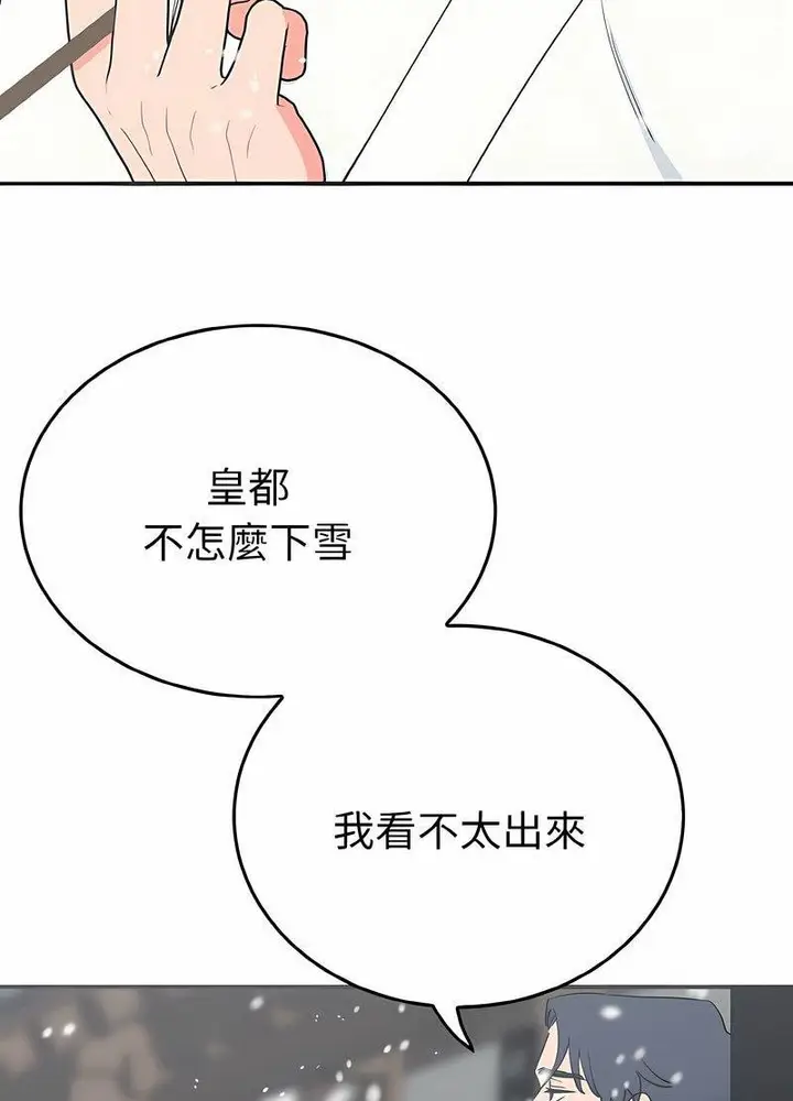 漫画《毒酒》第4话第31张图