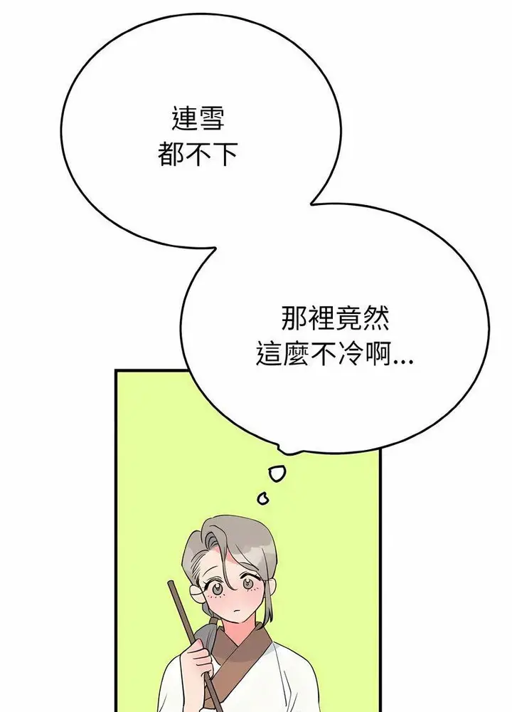 漫画《毒酒》第4话第34张图