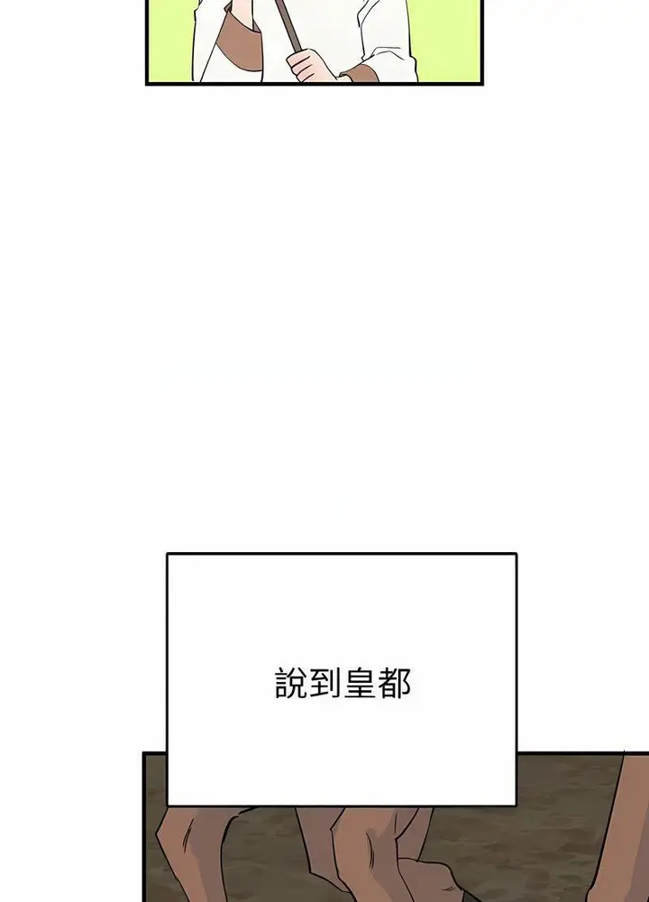 漫画《毒酒》第4话第35张图