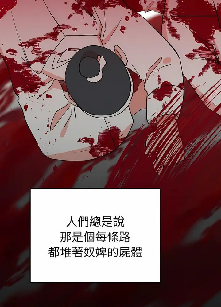 漫画《毒酒》第4话第37张图