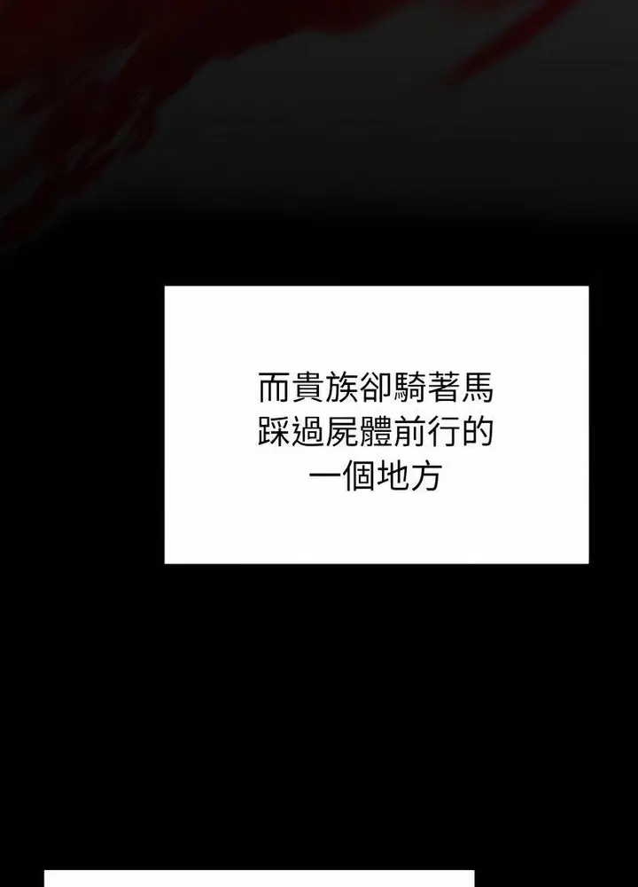 漫画《毒酒》第4话第38张图