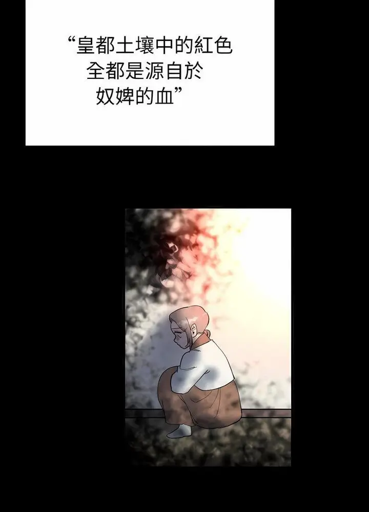 漫画《毒酒》第4话第39张图