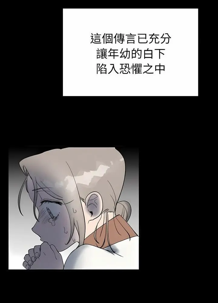 漫画《毒酒》第4话第40张图