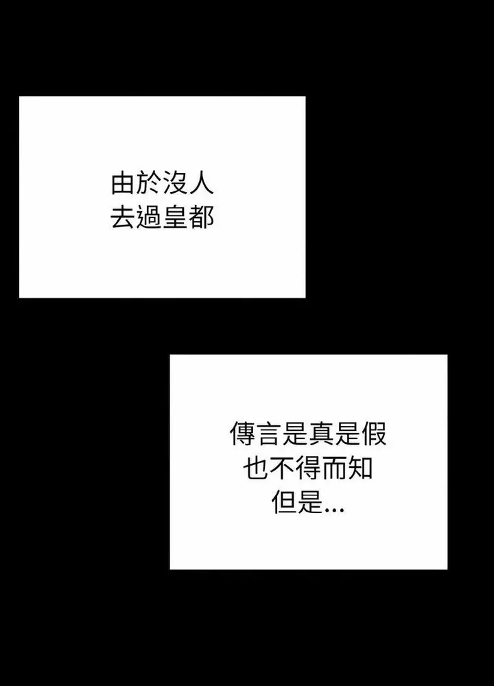 漫画《毒酒》第4话第41张图