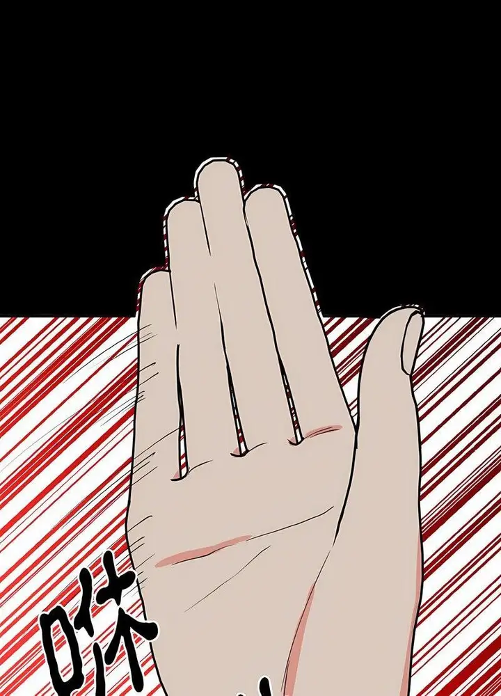 漫画《毒酒》第4话第42张图