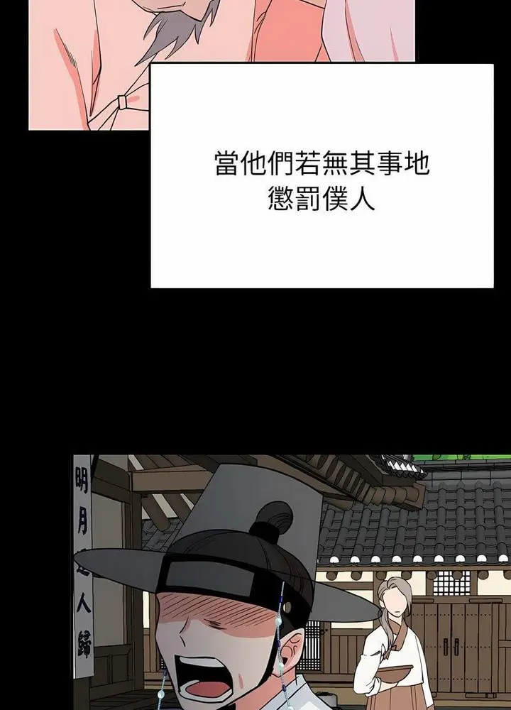 漫画《毒酒》第4话第45张图