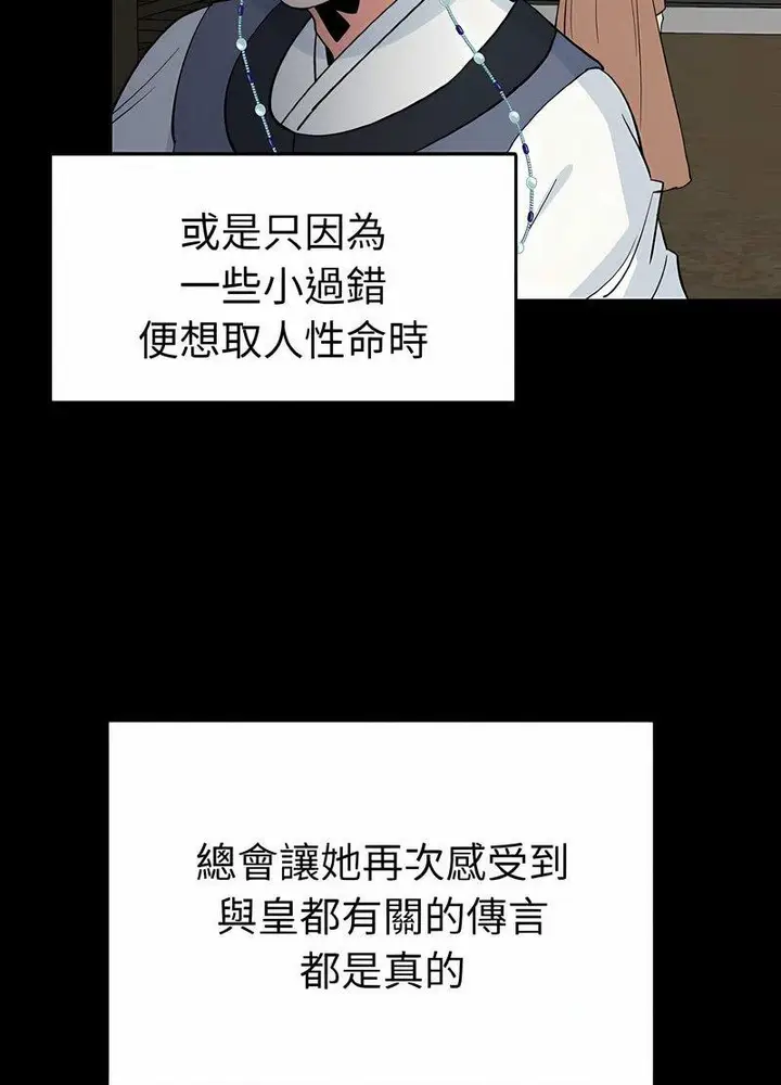 漫画《毒酒》第4话第46张图