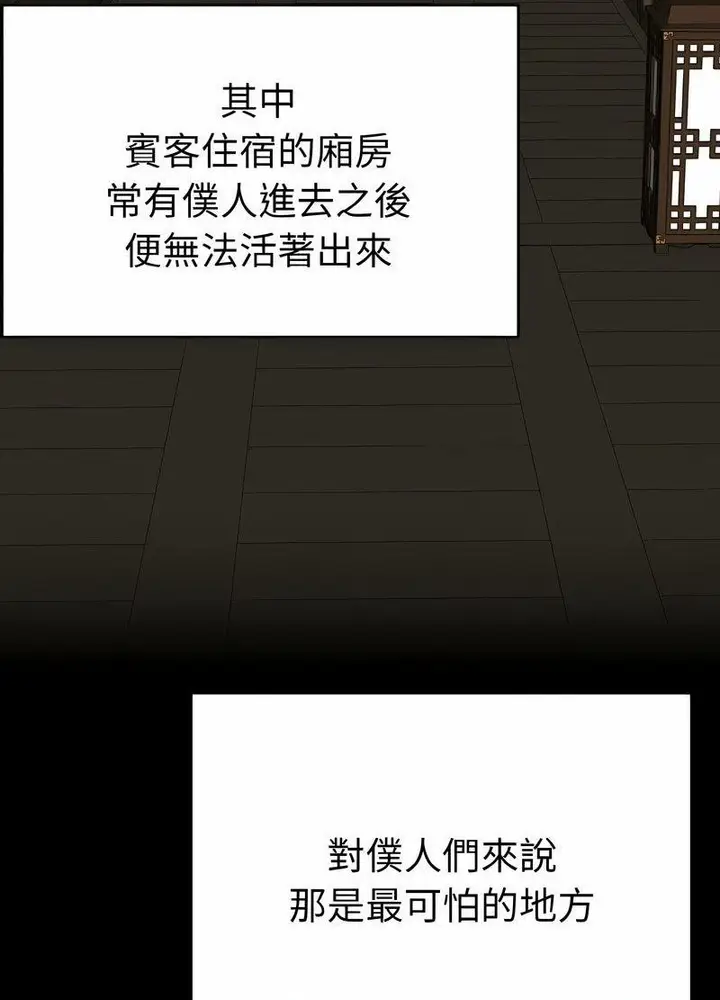 漫画《毒酒》第4话第49张图