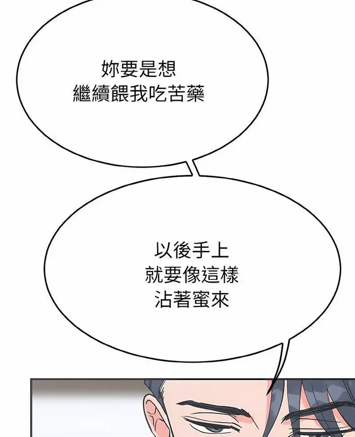 漫画《毒酒》第4话第5张图
