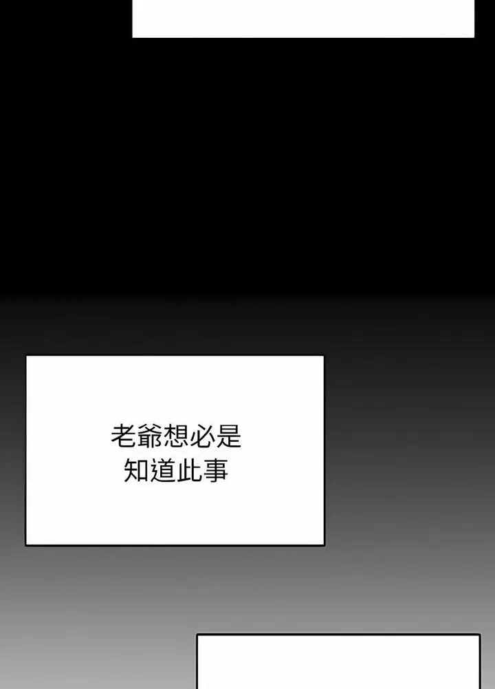 漫画《毒酒》第4话第50张图