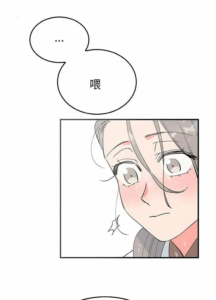 漫画《毒酒》第4话第52张图