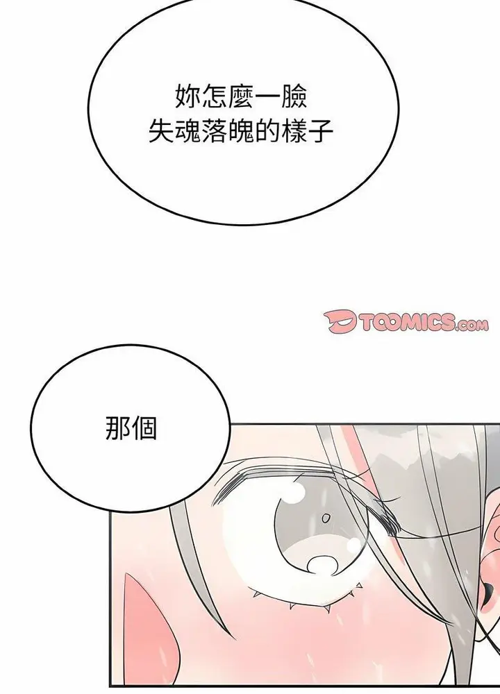 漫画《毒酒》第4话第53张图