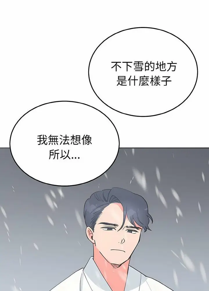 漫画《毒酒》第4话第54张图
