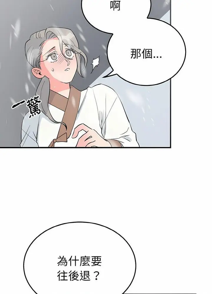 漫画《毒酒》第4话第56张图