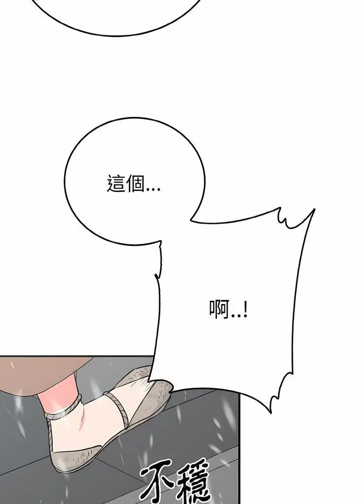 漫画《毒酒》第4话第58张图