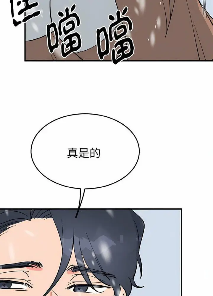 漫画《毒酒》第4话第60张图