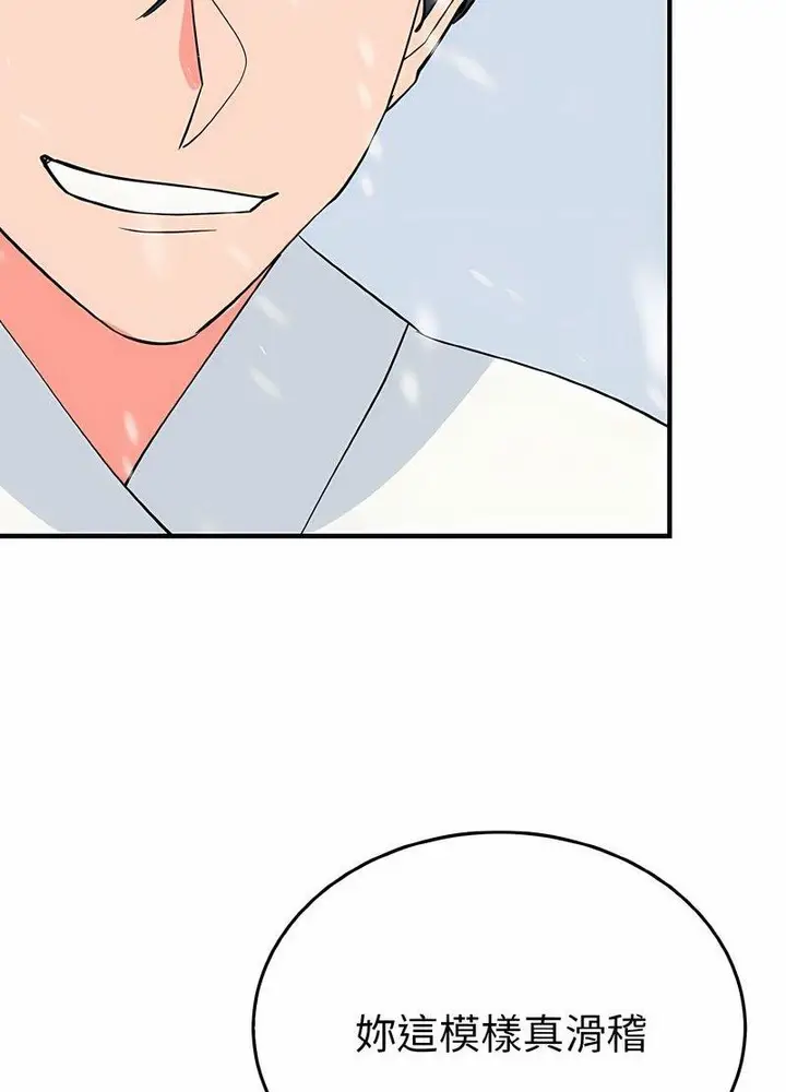 漫画《毒酒》第4话第61张图