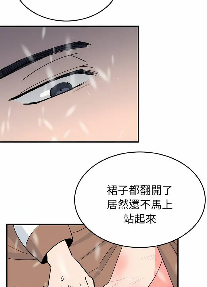 漫画《毒酒》第4话第65张图